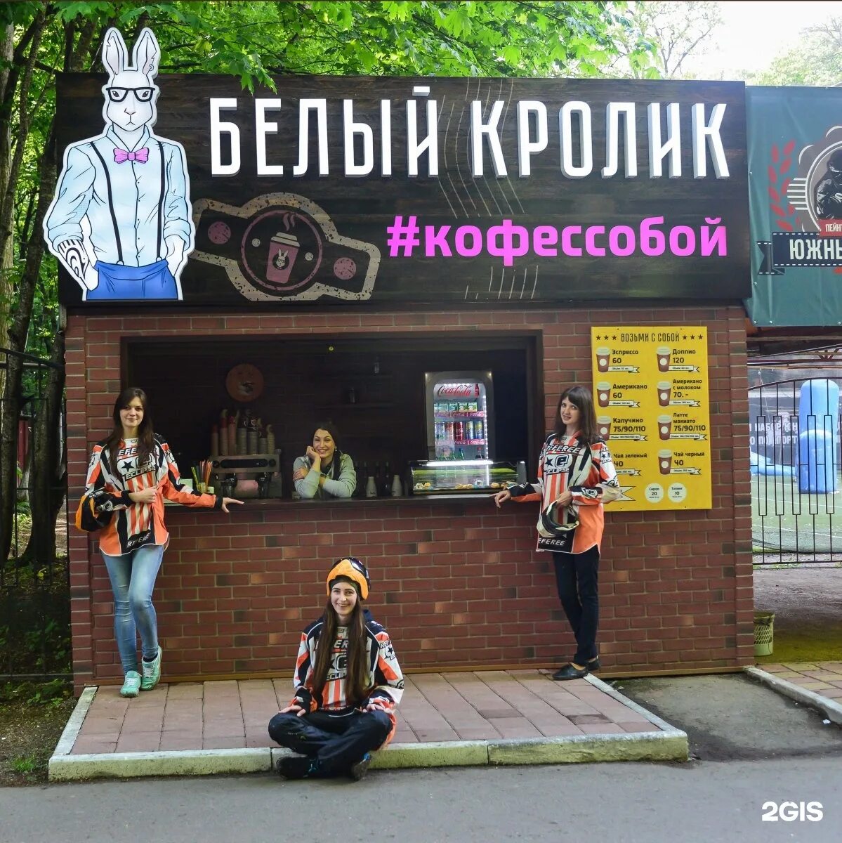 Парк победы шпаковская ул 111 ставрополь фото Белый Кролик, точка по распространению кофе с собой Ставрополь, Шпаковская, 111/