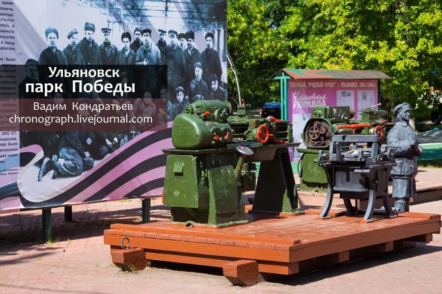 Парк победы ул юности 2в ульяновск фото Парк Победы в Ульяновске - Фотоблог Вадима Кондратьева - LiveJournal