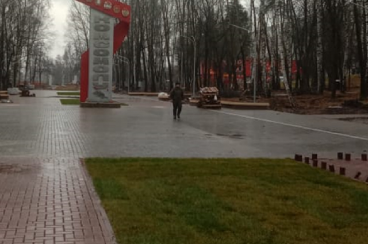 Парк победы ярославль парк победы фото В Ярославле прошла техническая приемка парка Победы на Липовой Горе АиФ Ярославл