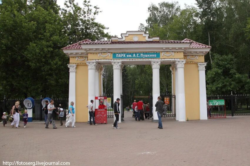 Парк пушкина фото Пушкинская парк культуры
