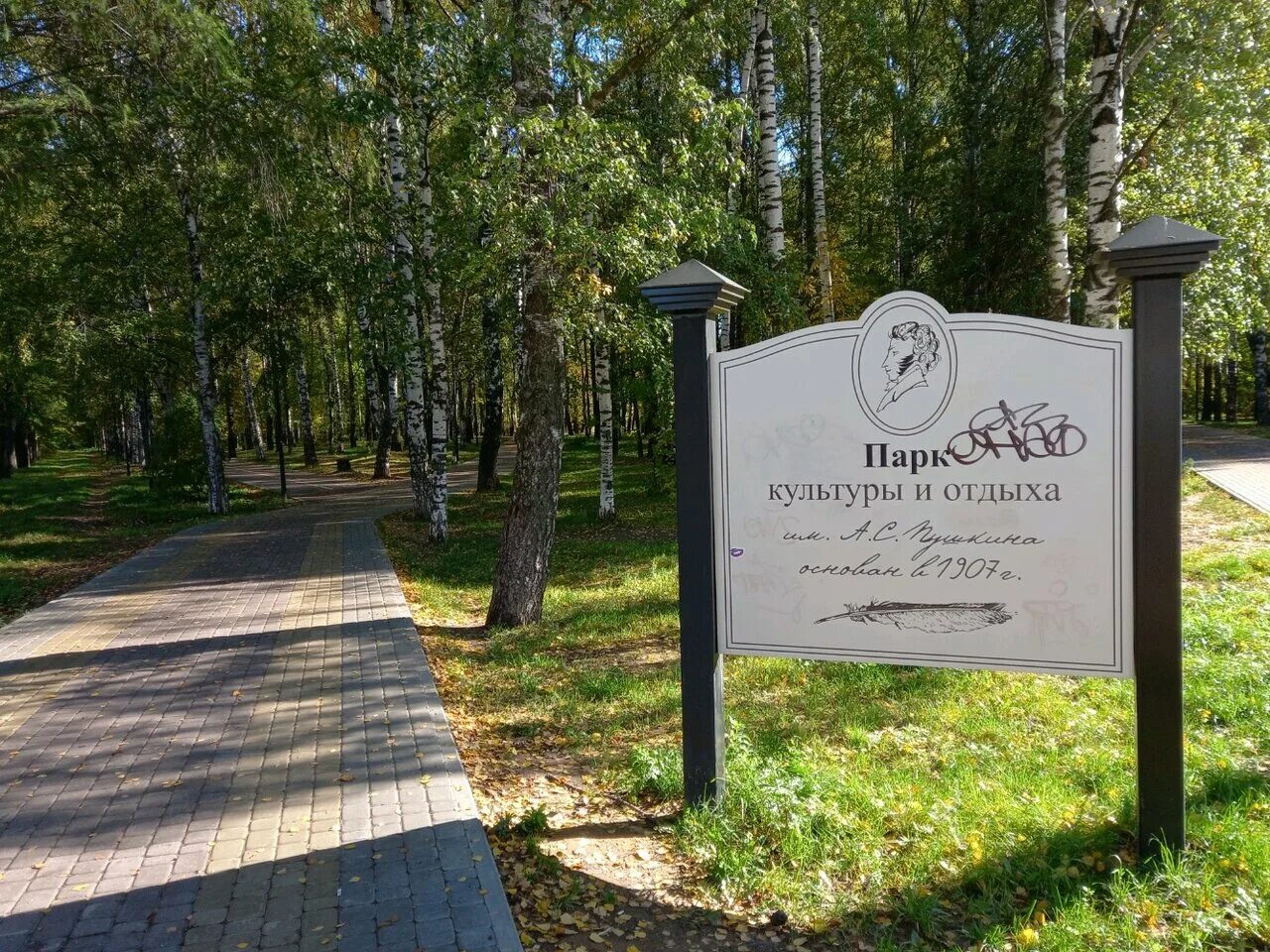Парк пушкина нижний новгород фото Pushkin Central Park of Culture and Leisure, park, Russia, Nizhny Novgorod, Push
