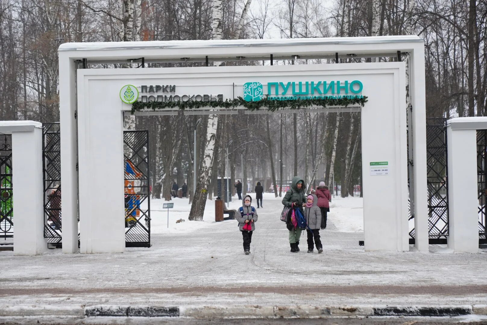 Парк пушкино фото Андрей Воробьев посетил Центральный парк культуры и отдыха в Пушкине