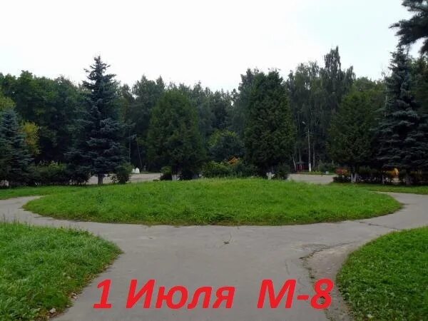 Парк пушкино московская область фото Пушкинская парк культуры