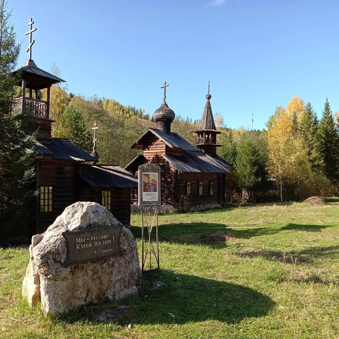 Парк реки чусовой фото Этнопарк реки Чусовой. 2020 Пермь ВКонтакте ВКонтакте