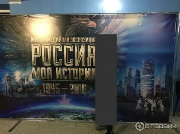 Парк россия моя история фото Отзыв о Исторический парк "Россия - моя история" (Россия, Пермь) Впечатляющий!