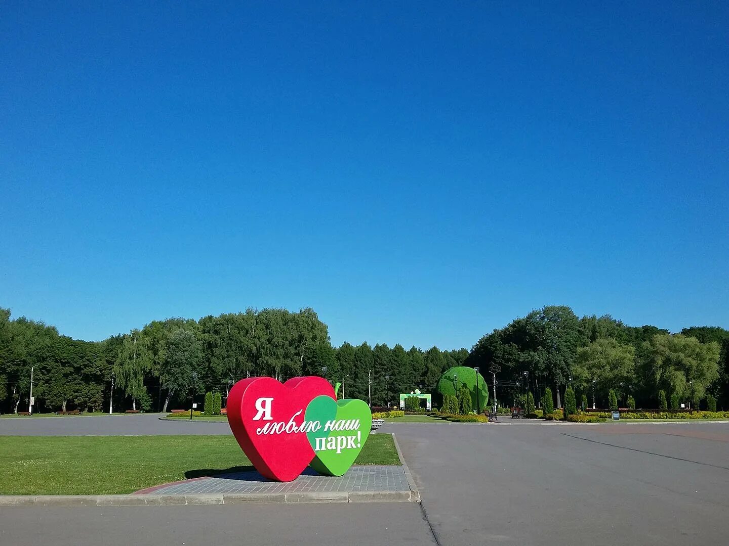 Парк сердце фото Фото Люблю))) на фотохостинге Fotoload