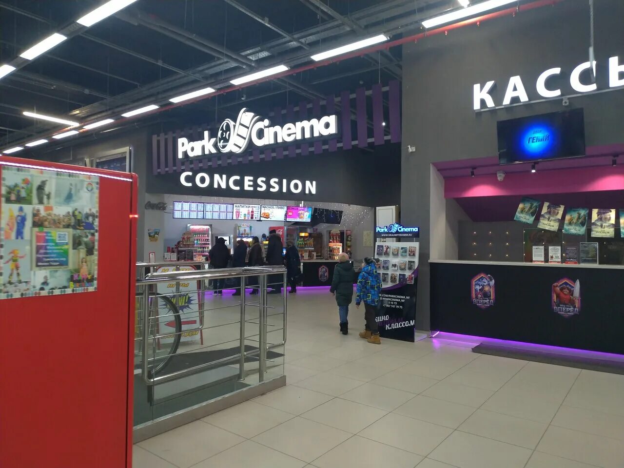 Парк синема юбилейный просп 18 нефтекамск фото Фото: Парк синема, кинотеатр, Юбилейный просп., 18, Нефтекамск - Яндекс Карты