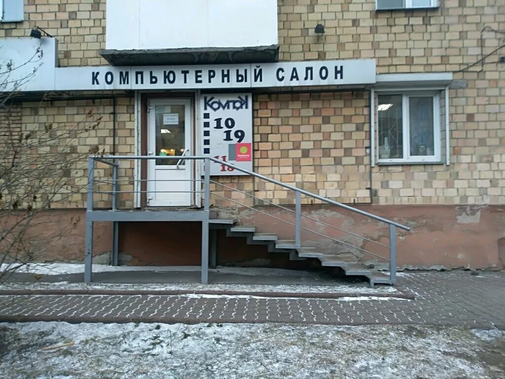 Парк система ул карла маркса 139 фото Ozon, пункт выдачи, ул. Карла Маркса, 139, Красноярск - Яндекс Карты