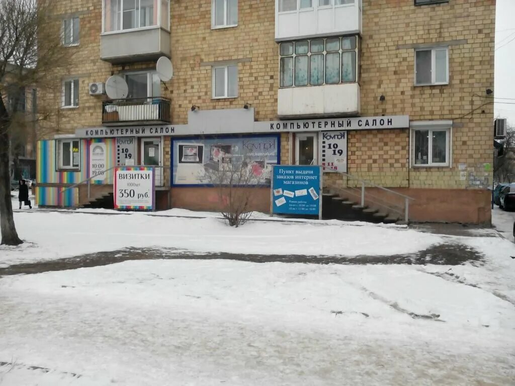 Парк система ул карла маркса 139 фото Boxberry, курьерские услуги, ул. Карла Маркса, 139, Красноярск, Россия - Яндекс 