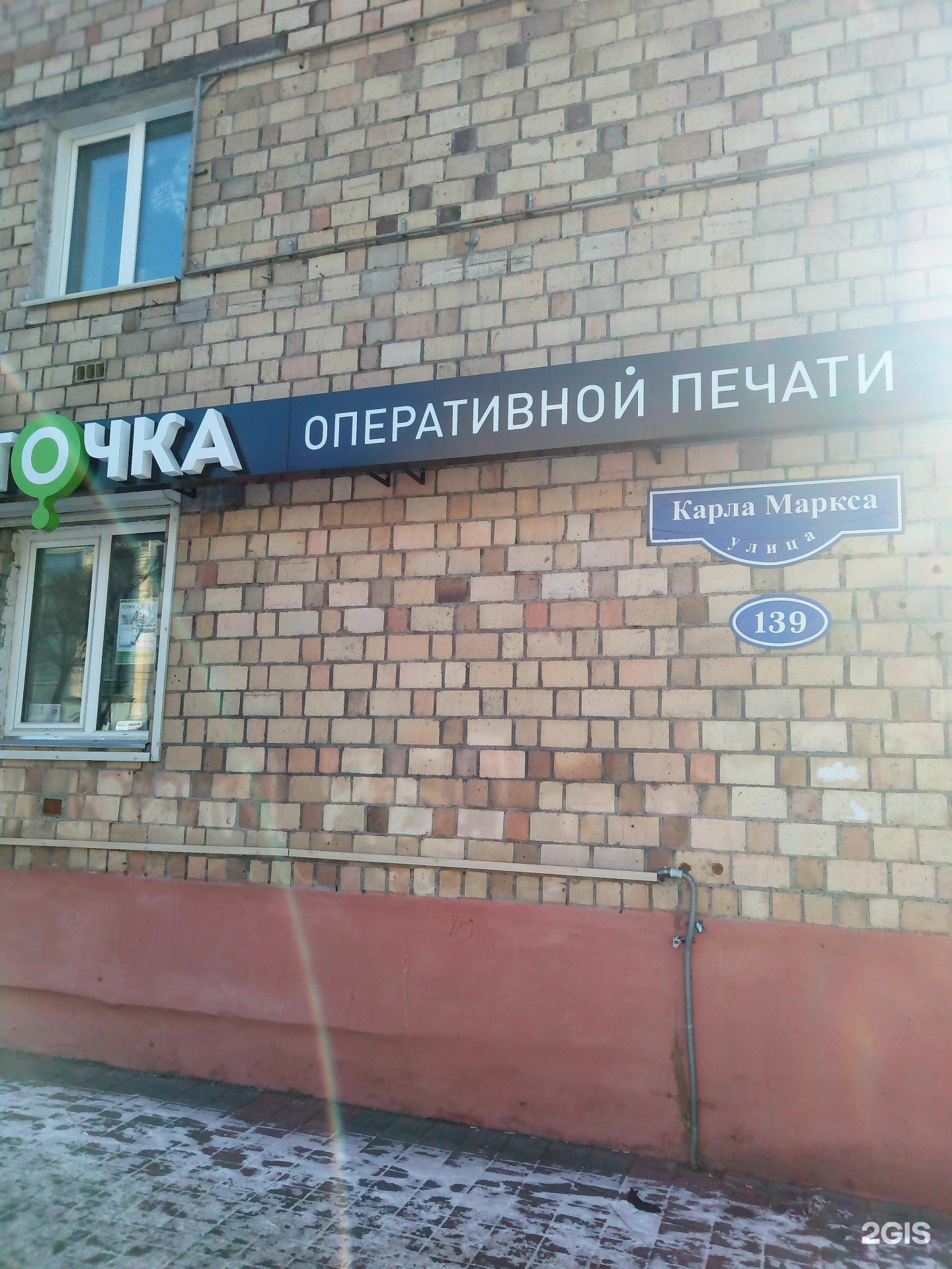 Парк система ул карла маркса 139 фото Точка, компания оперативной печати, Карла Маркса, 139, Красноярск - 2ГИС