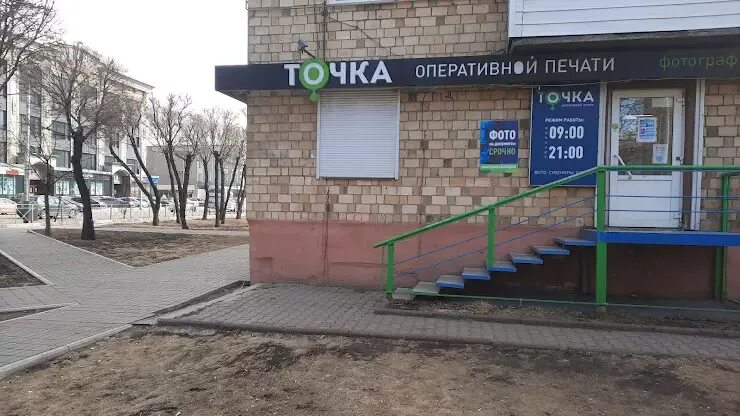 Парк система ул карла маркса 139 фото Красноярск точка фото YugNash.ru