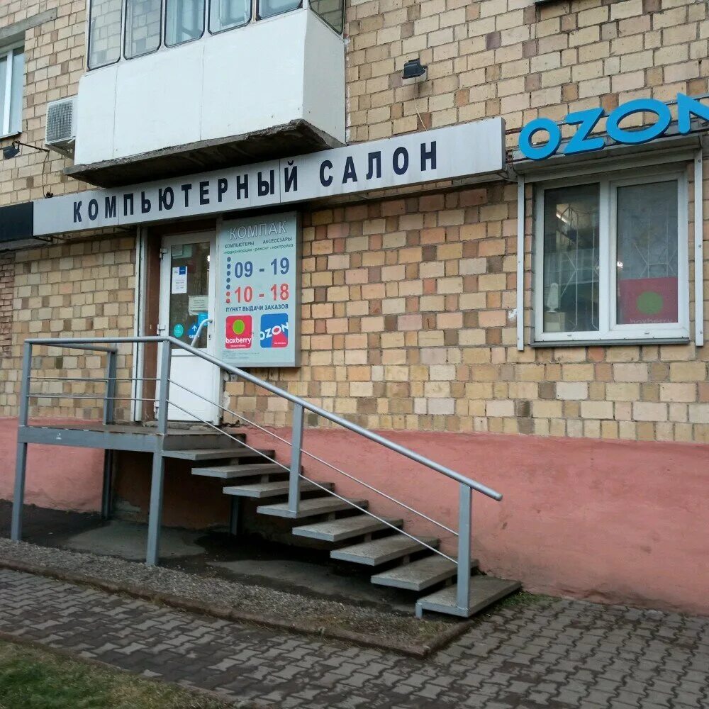 Парк система ул карла маркса 139 фото Kompak, computer store, Krasnoyarsk, Karla Marksa Street, 139 - Yandex Maps