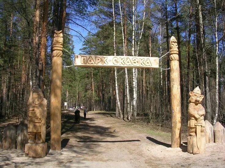 Парк сказка гусь хрустальный фото В Гусь-Хрустальном Следком расследует гибель женщины от удара молнии Гуам, Факты