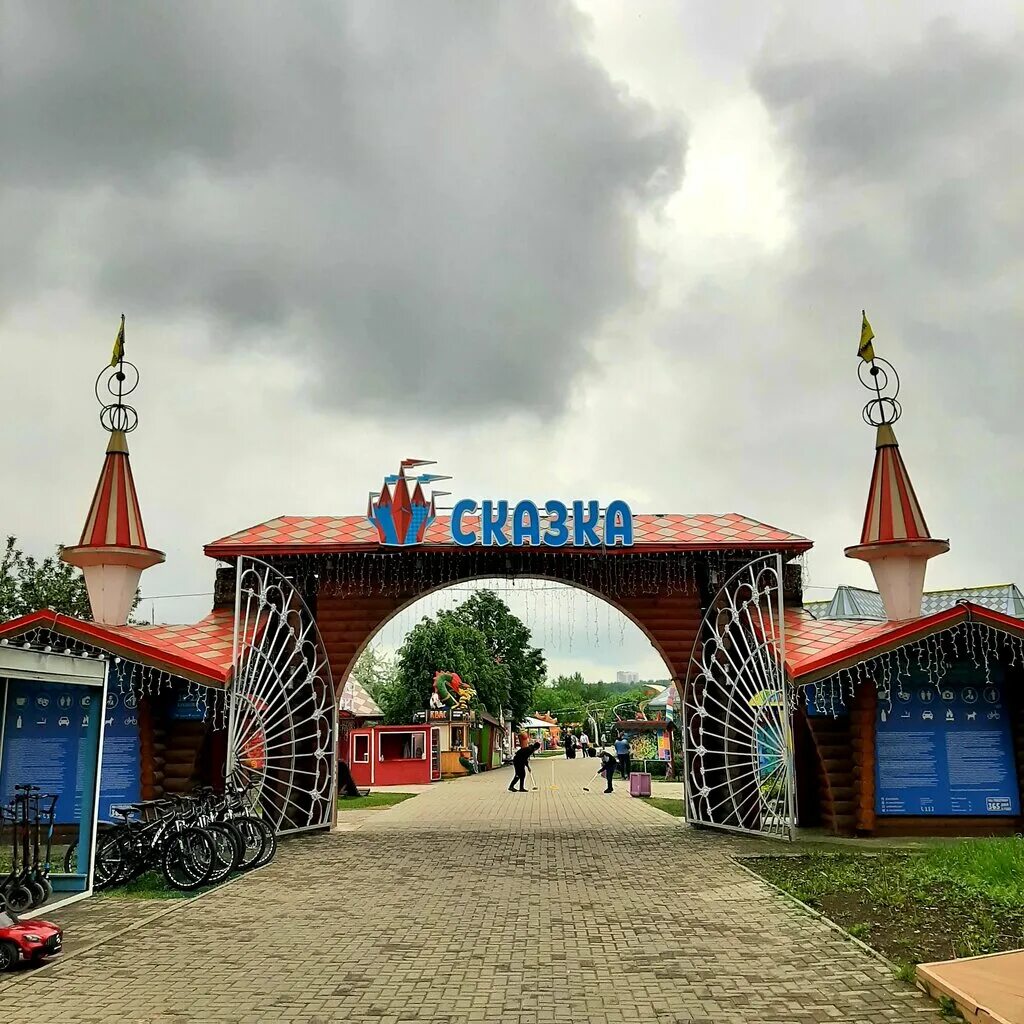 Парк сказка в крылатском фото Skazka, amusement park, Moscow, Krylatskaya Street, 18 - Yandex Maps