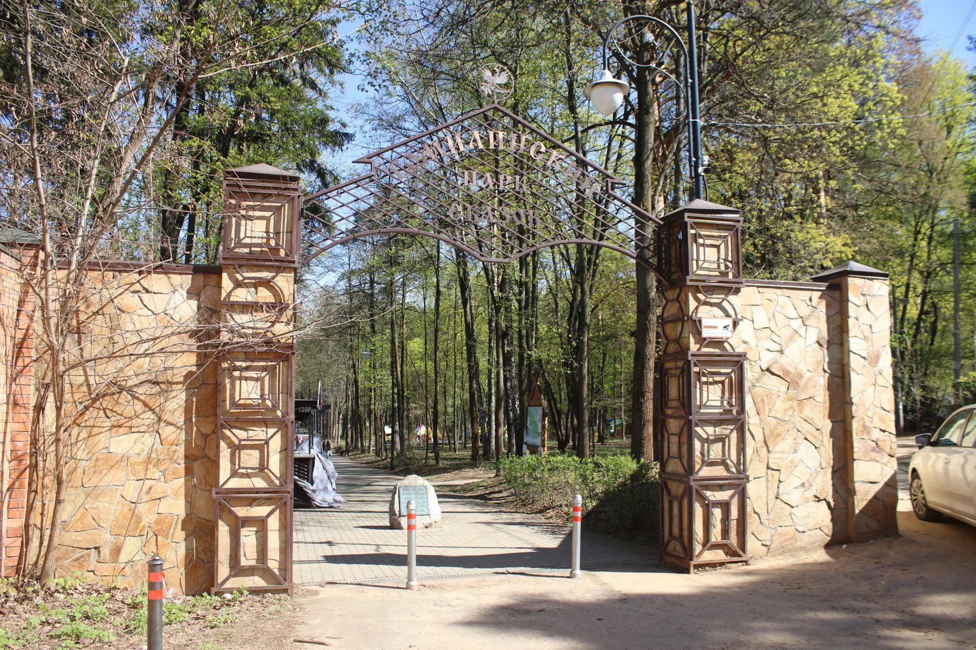 Парк сказок томилино фото Томилино, парк сказок: glukovarenik - ЖЖ