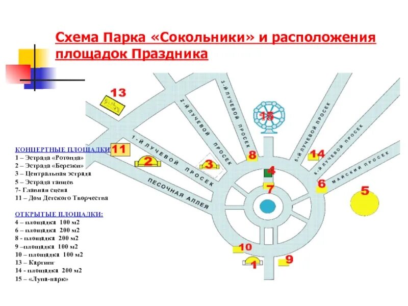 Парк сокольники схема расположения Сокольники карта - блог Санатории Кавказа