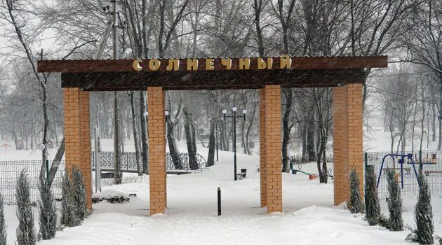 Парк солнечный отрадное фото Новости Новой Усмани - Новая Усмань Сегодня - Последние новости Новоусманского р
