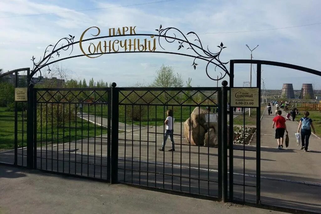 Парк солнечный саратов парк солнечный фото Парк культуры и отдыха Солнечный
