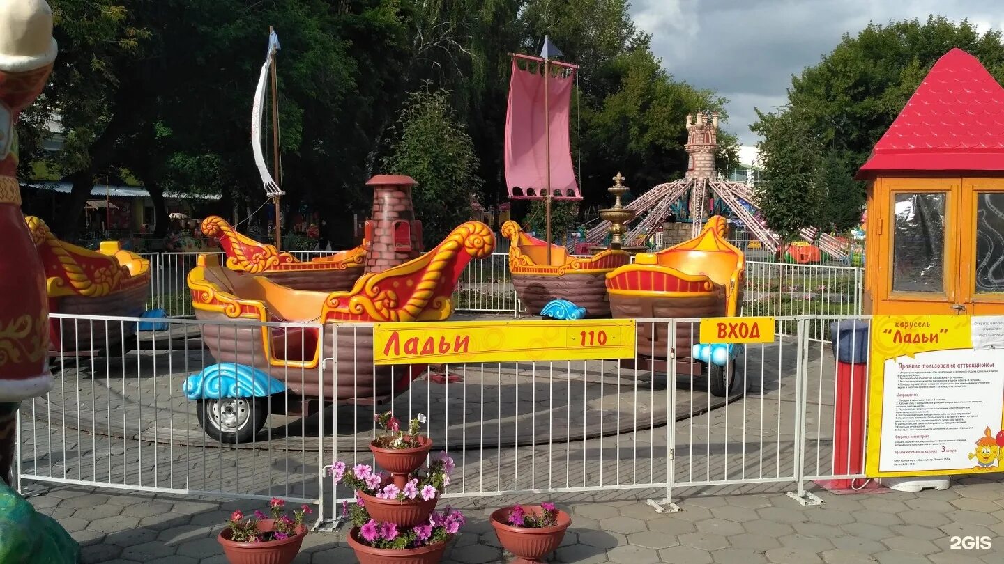 Парк солнечный ветер барнаул фото Ветерок парк