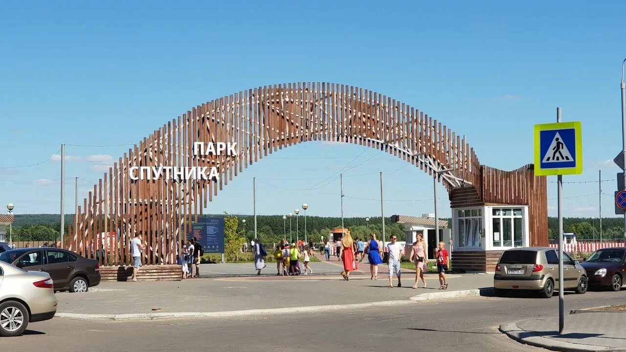 Парк спутник пенза фото Как я гуляла в парке города Спутник в Пензе - YouTube