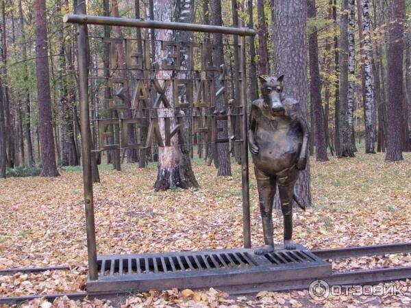 Парк степанова иваново история и фото Отзыв о Парк культуры и отдыха имени В. Я. Степанова (Россия, Иваново) Классное 
