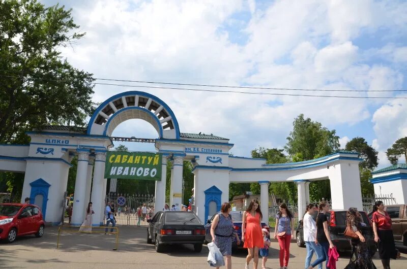 Парк степанова иваново история и фото Татарский Сабантуй для всех народов Ивановский Дом Национальностей