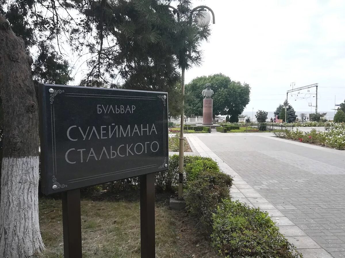 Парк сулеймана стальского в махачкале 2024 фото Süleyman Stalski Bulvarı - Vikipediya