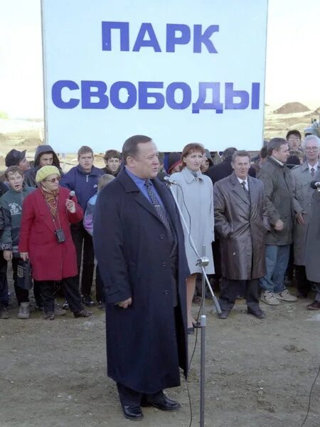 Парк свободы саратов парк свободы фото Парк Свободы - DJ Hooligan.tk