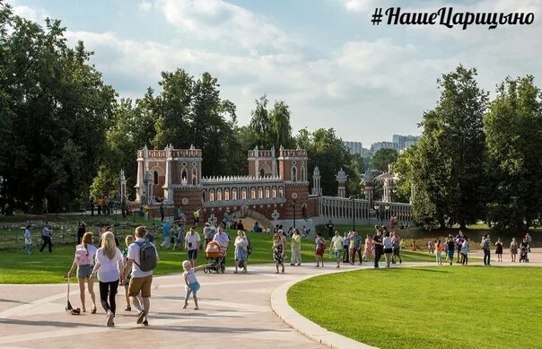 Парк царицыно сегодня фото About the Day of the Palace told in "Tsaritsyno". In the Tsaritsyno Museum-Reser