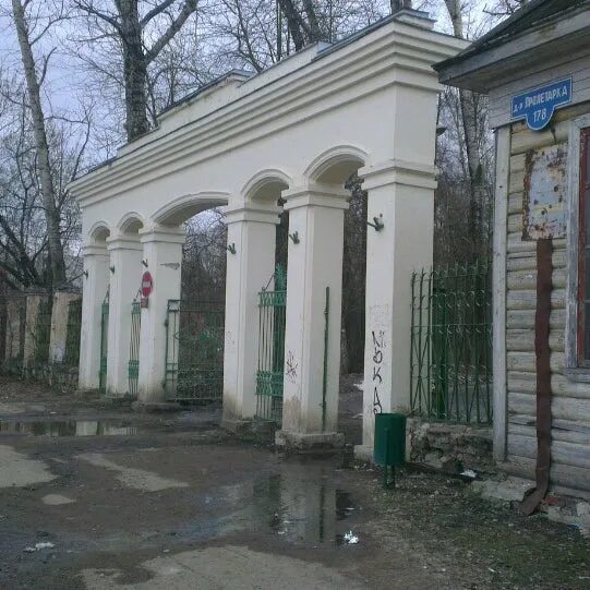 Парк текстильщиков тверь фото Photos at Парк "Текстильщик" - Тверь, Тверская обл.