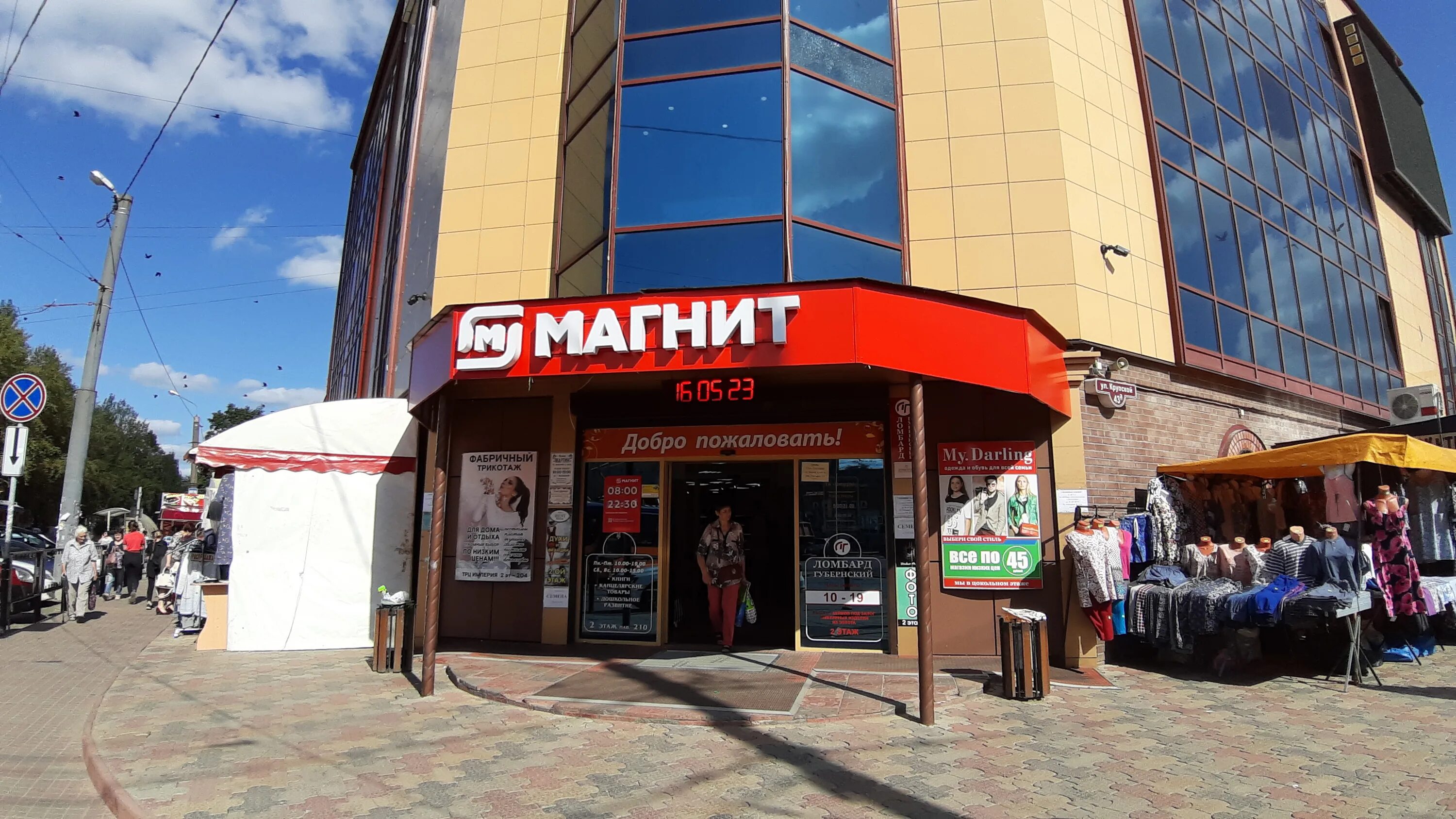 Парк тиви ул крупской 68 смоленск фото Permanently closed: Labirint, punkt samovyvoza, point of delivery, Smolensk, uli