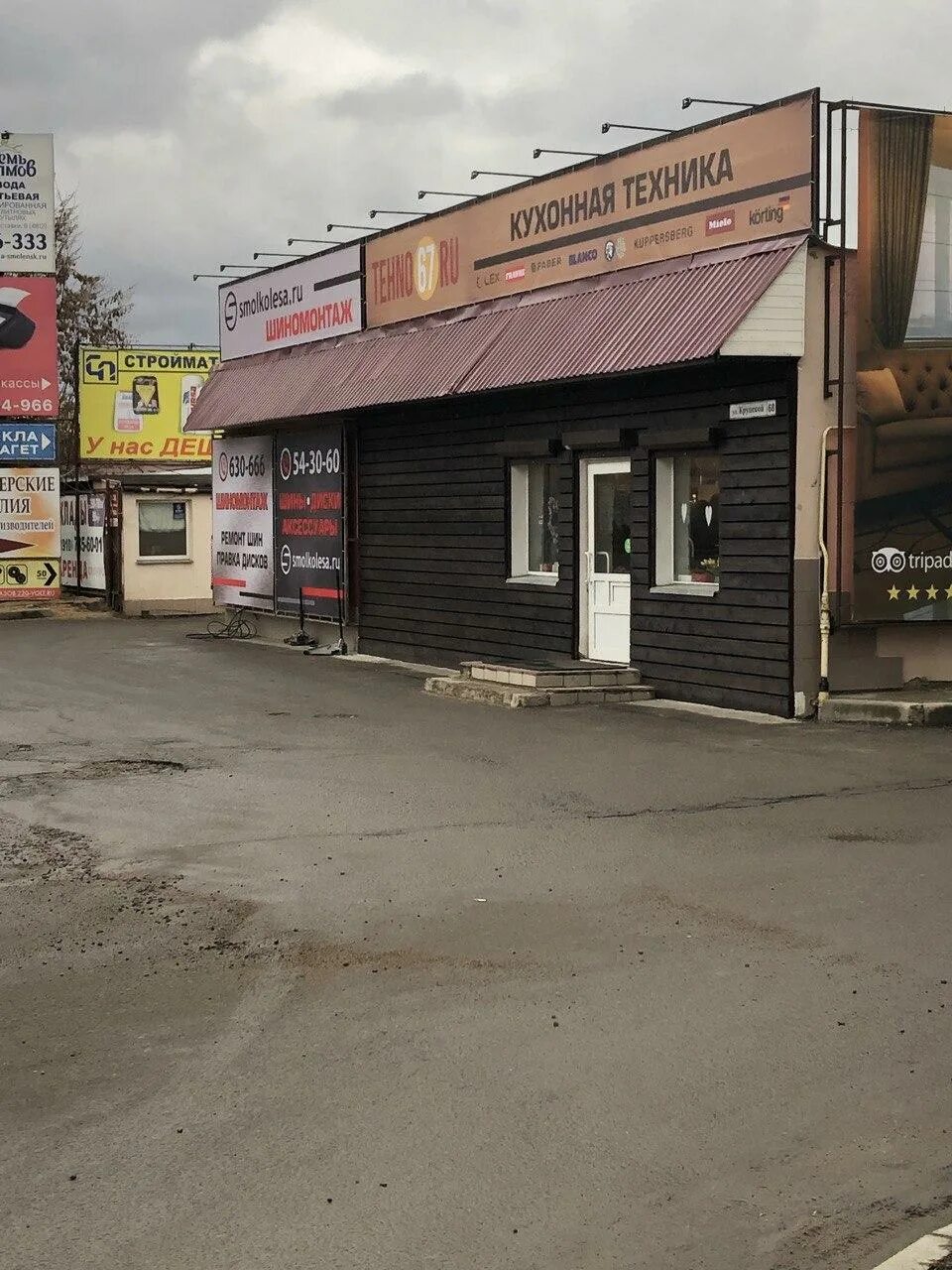 Парк тиви ул крупской 68 смоленск фото Tehno67.ru, магазин бытовой техники, ул. Крупской, 68, Смоленск - Яндекс Карты