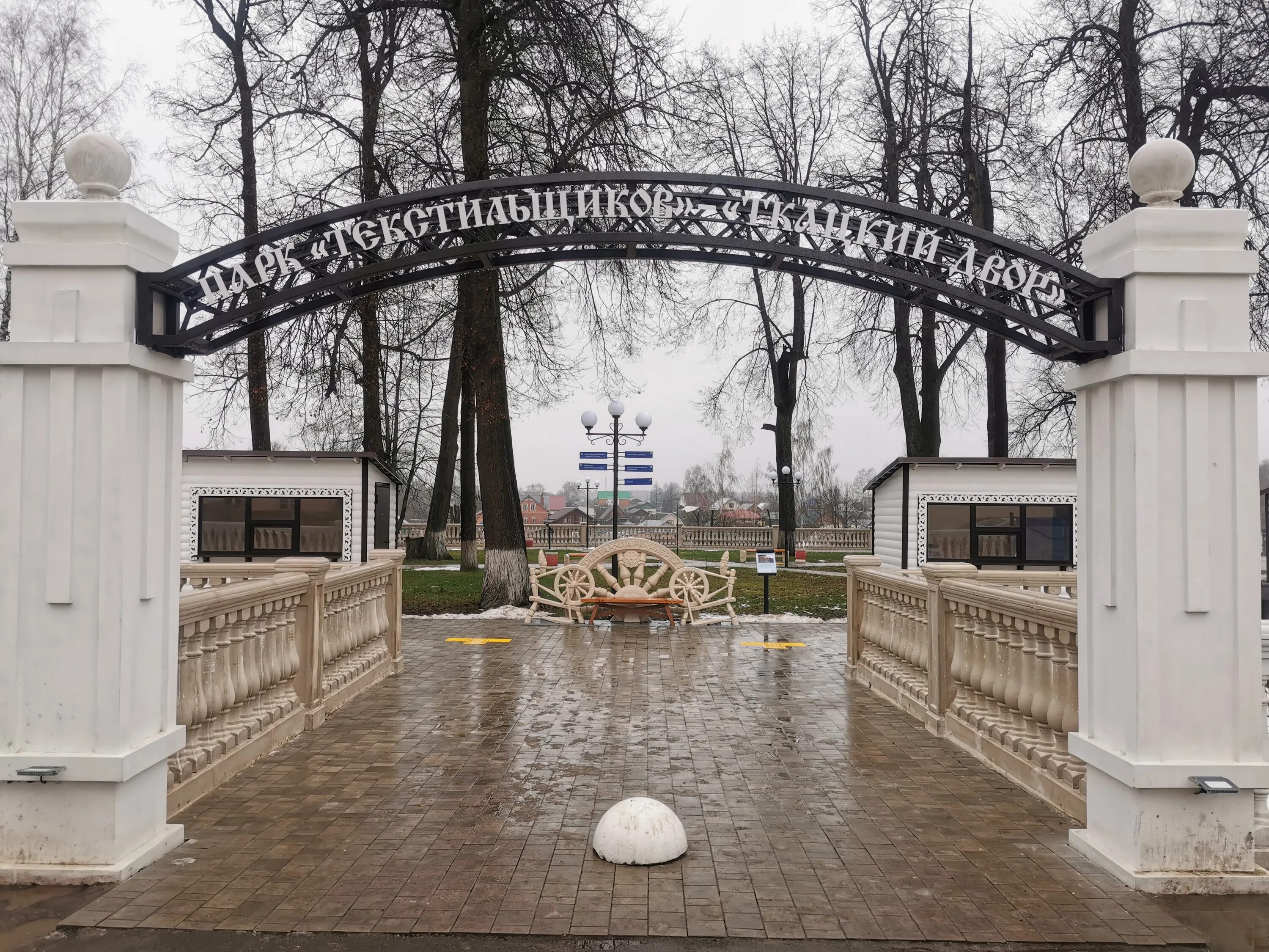 Парк ткацкий двор ул чкалова 1б фото Панорама: парк Ткацкий двор, парк культуры и отдыха, ул. Чкалова, 1Б, Нерехта - 
