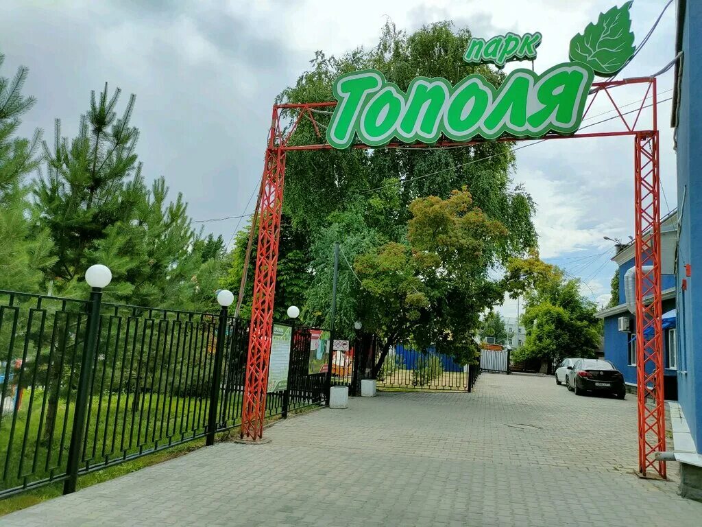 Парк тополя ул постникова 30б оренбург фото Topolya Parkı, park, Orenburg, ulitsa Postnikova, 30Б - Yandex Maps