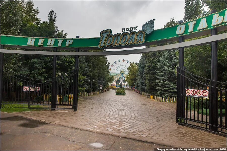 Парк тополя ул постникова 30б оренбург фото Что посмотреть в Оренбурге/ Глазами путешественника Анашкевича: vivikitoria - ЖЖ