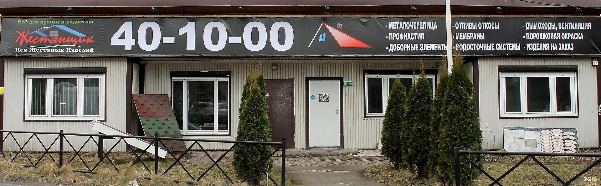 Парк ул дзержинского 205а калининград фото Отделение калининград г калининград