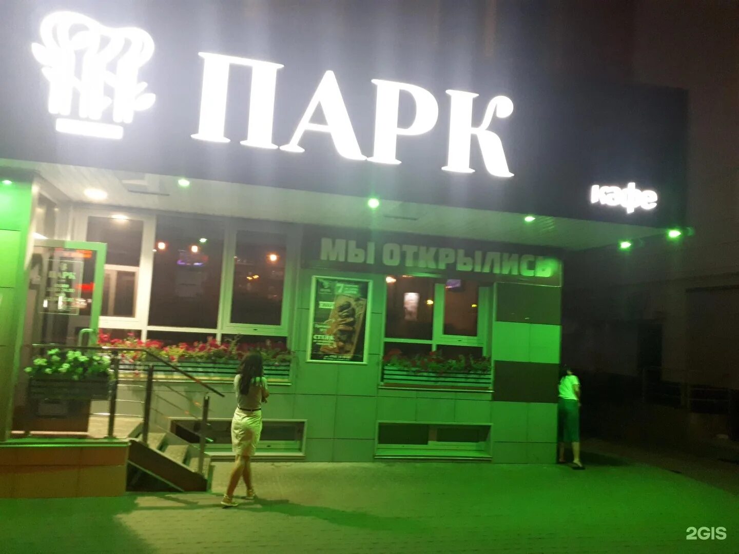 Парк ул гагарина 45а липецк фото Кафе у парка победы - Фото