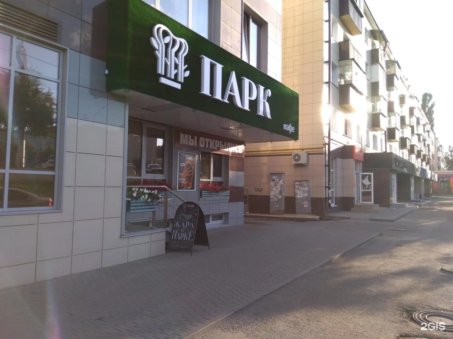 Парк ул гагарина 45а липецк фото Гагарина 133 липецк: найдено 78 изображений