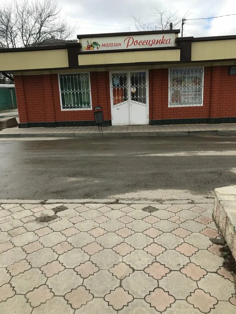 Парк ул карла либкнехта 59 армавир фото Россиянка, grocery store, Russia, Armavir, ulitsa Karla Libknekhta, 97/1 - Yande
