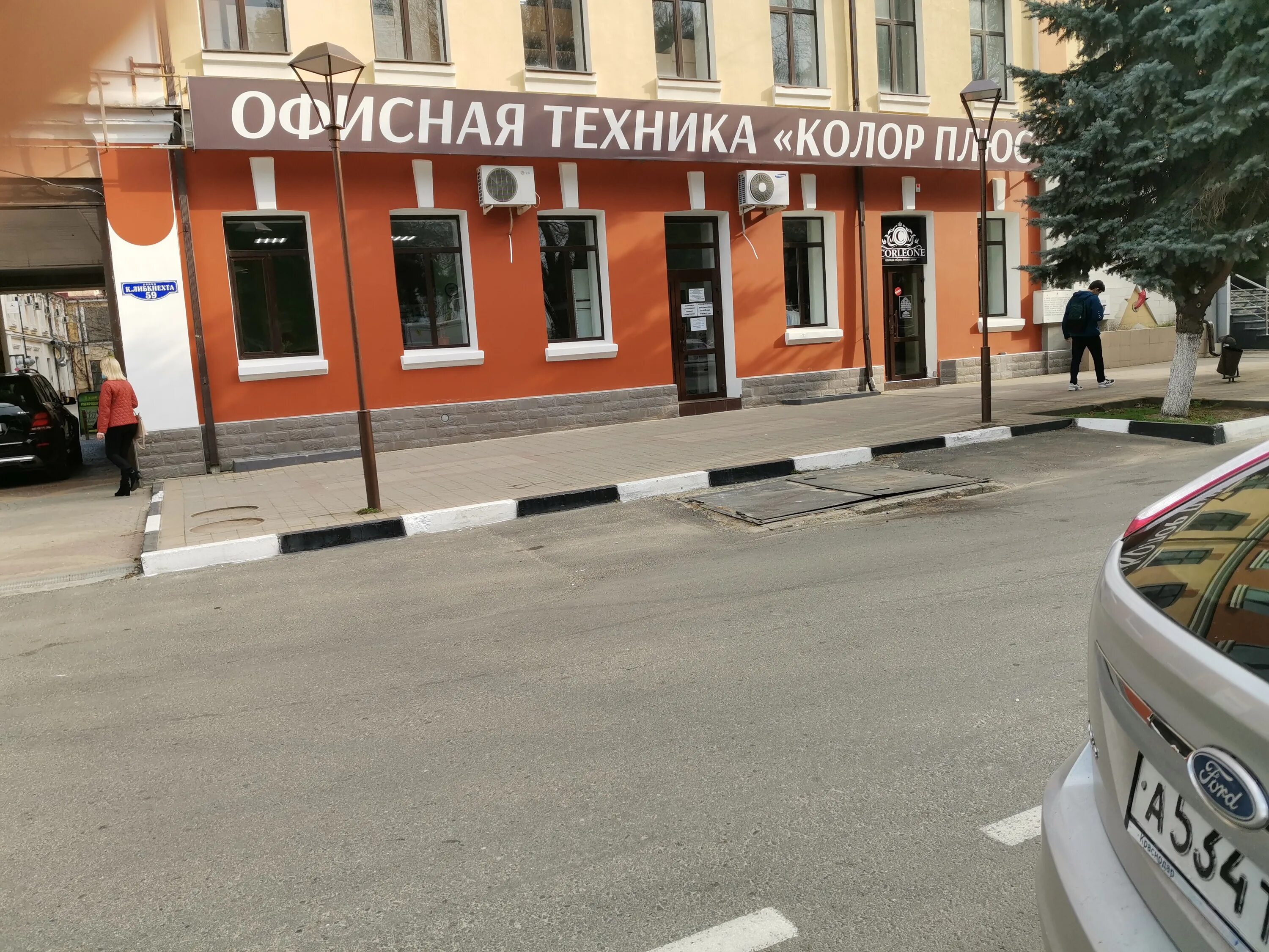 Парк ул карла либкнехта 59 фото Отзывы о "Колор Плюс", Краснодарский край, Армавир, улица Карла Либкнехта, 59 - 