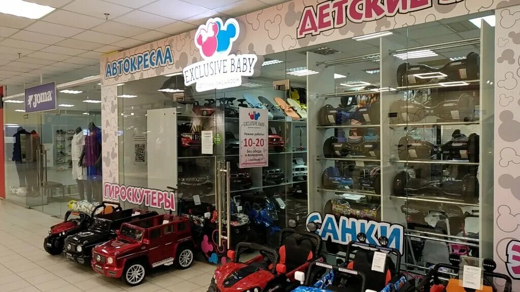Парк ул масленникова 134 омск фото Panorama: Exclusive Baby, children's store, Russia, Omsk, ulitsa Pushkina, 59 - 