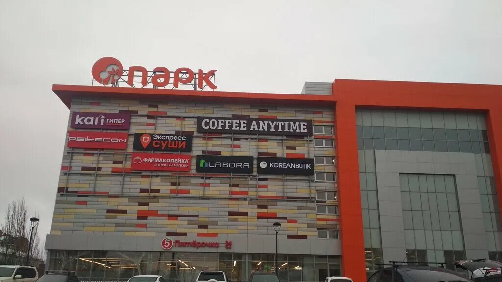 Парк ул масленникова 134 омск фото Парк, торговый центр, ул. Масленникова, 134, Омск - Яндекс Карты