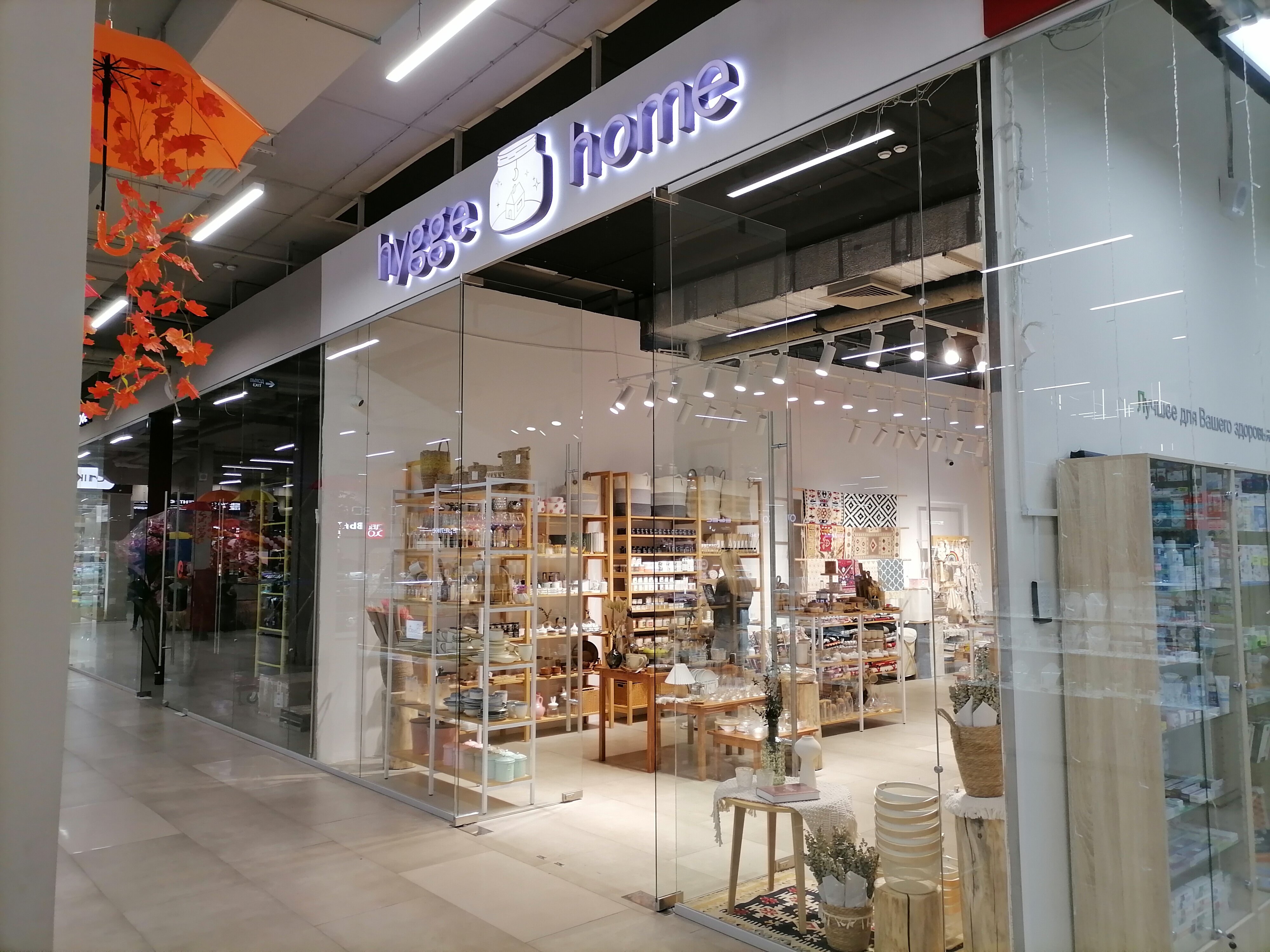Парк ул масленникова 134 омск фото Hygge home, home goods store, Omsk, ulitsa Maslennikova, 134 - Yandex Maps
