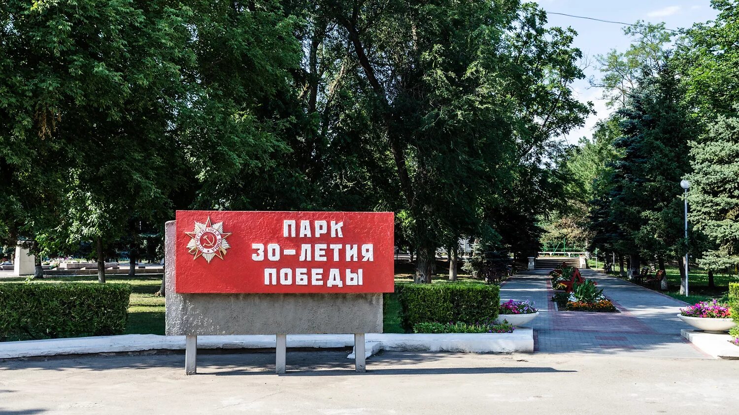 Парк ул пушкина 43 станица староминская фото Акция "Свеча 22 июня на моем окне" - 21 Июня 2017 - Официальный сайт МКУК "СПБ"