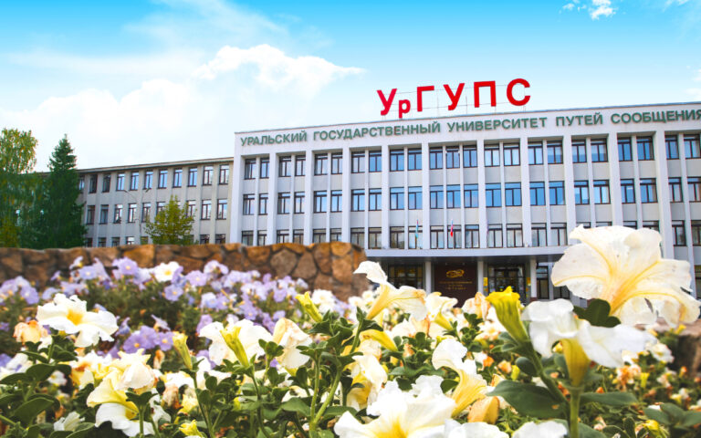 Парк ургупс екатеринбург фото УрГУПС. Уральский государственный университет путей сообщения 2024: факультеты, 
