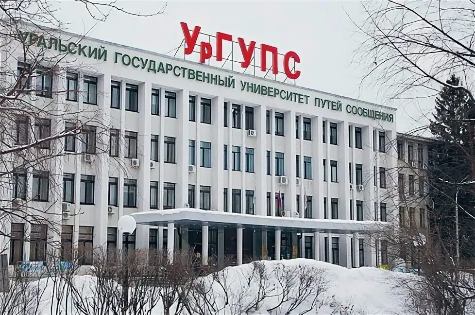 Парк ургупс екатеринбург фото Мост между поколениями железнодорожников Газета Гудок