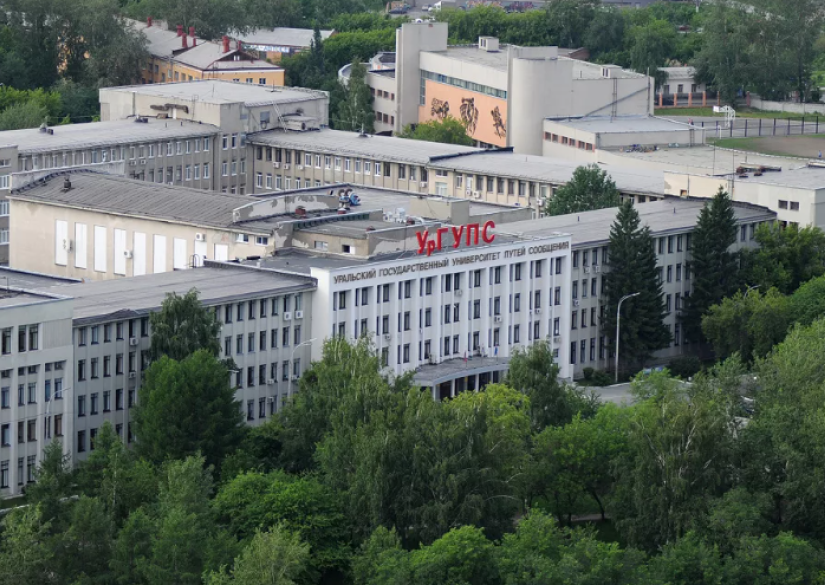 Парк ургупс екатеринбург фото Уральский государственный университет путей сообщения, УрГУПС (Екатеринбург, Рос
