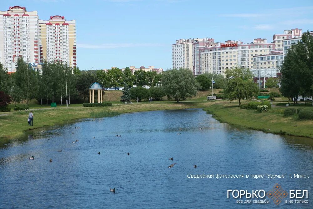 Парк уручье минск шафарнянская улица фото Свадебная фотосессия в парке "Уручье"