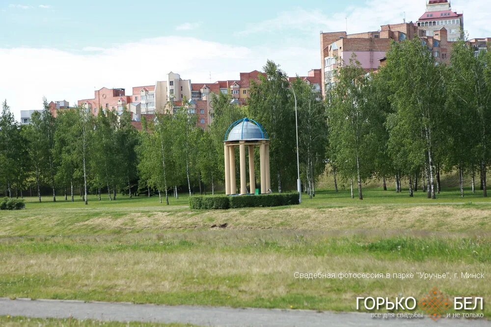 Парк уручье минск шафарнянская улица фото Свадебная фотосессия в парке "Уручье"