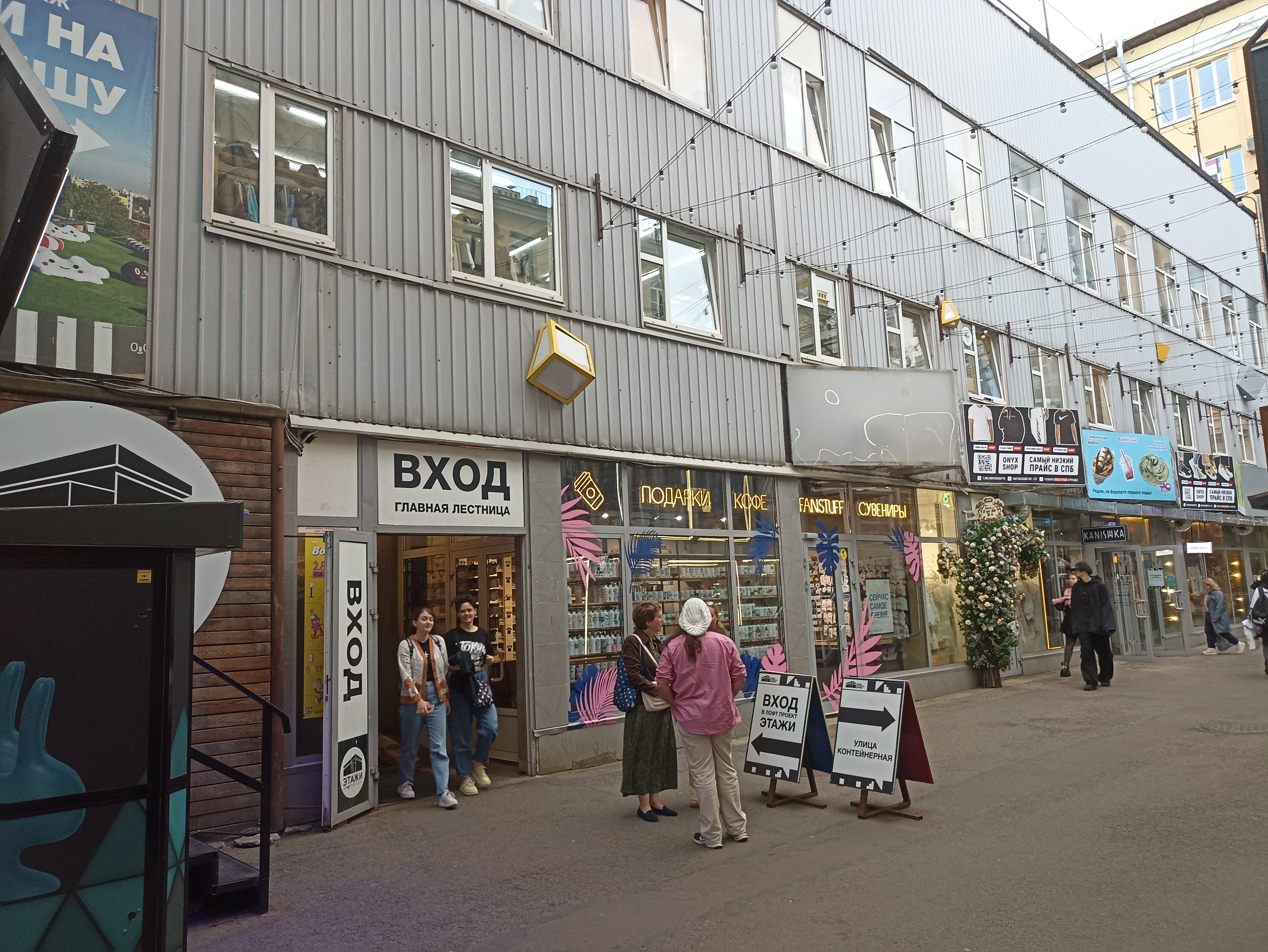Парк в небе лиговский просп 74 фото Панорама: Магазин киноатрибутики, аниме-магазин, Лиговский просп., 74, Санкт-Пет